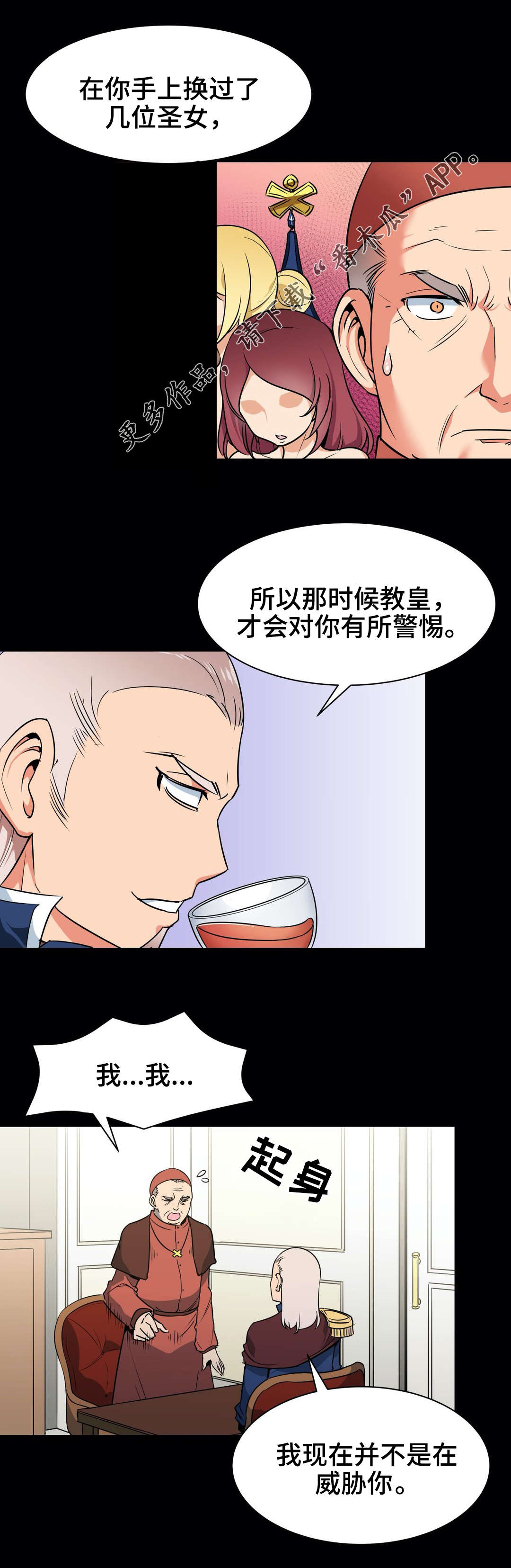 第11章：预谋8