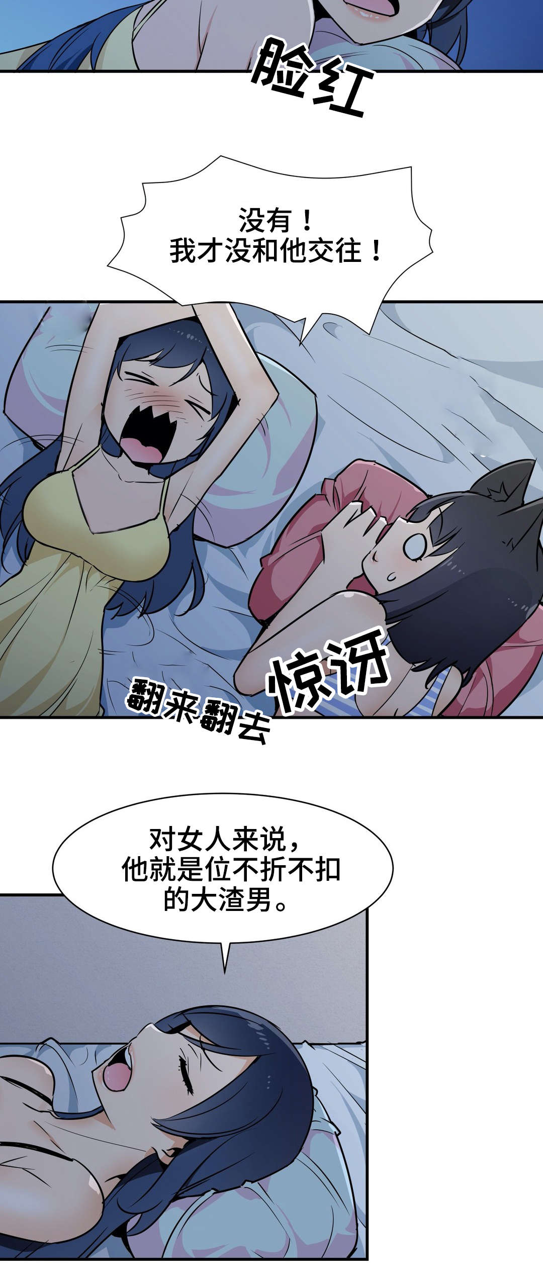 第22章：闲谈2
