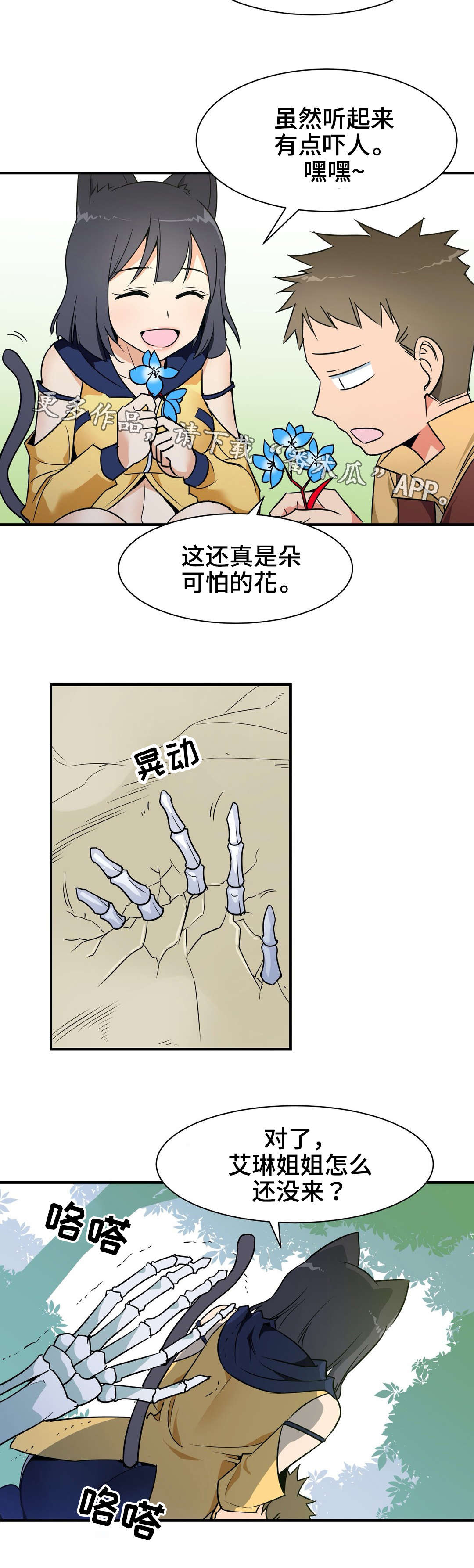 第24章：遇袭4