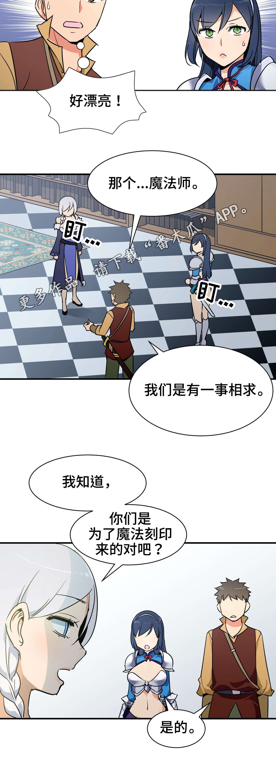 第20章：魔法师6