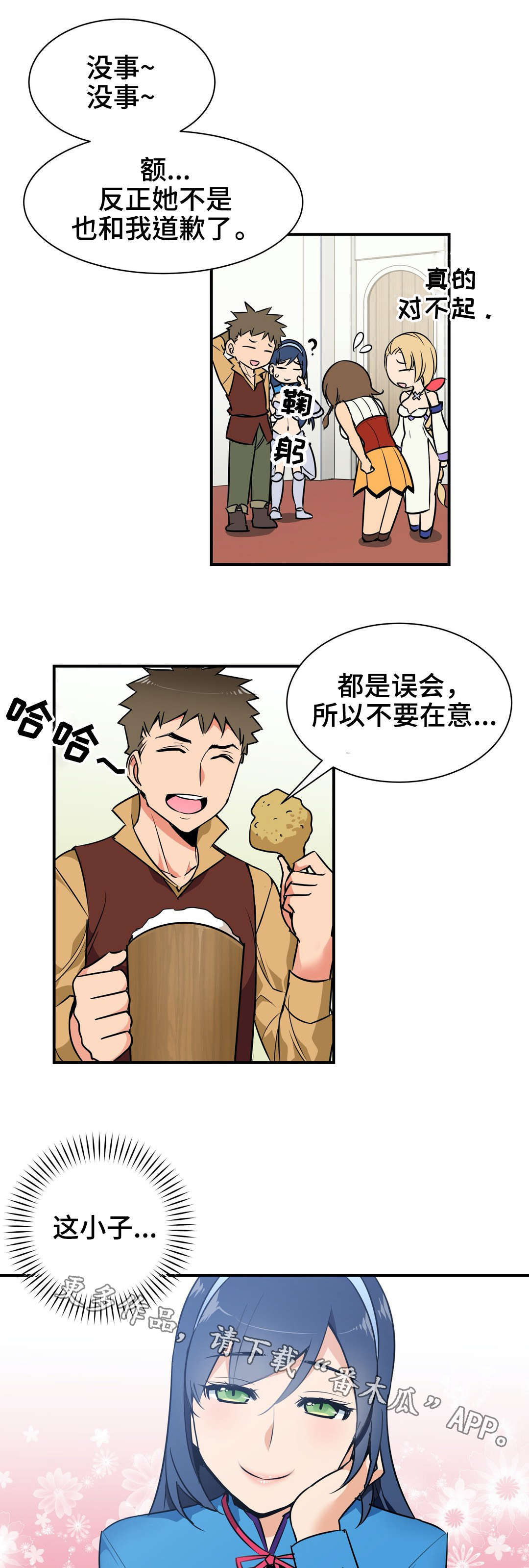 第10章：请客8