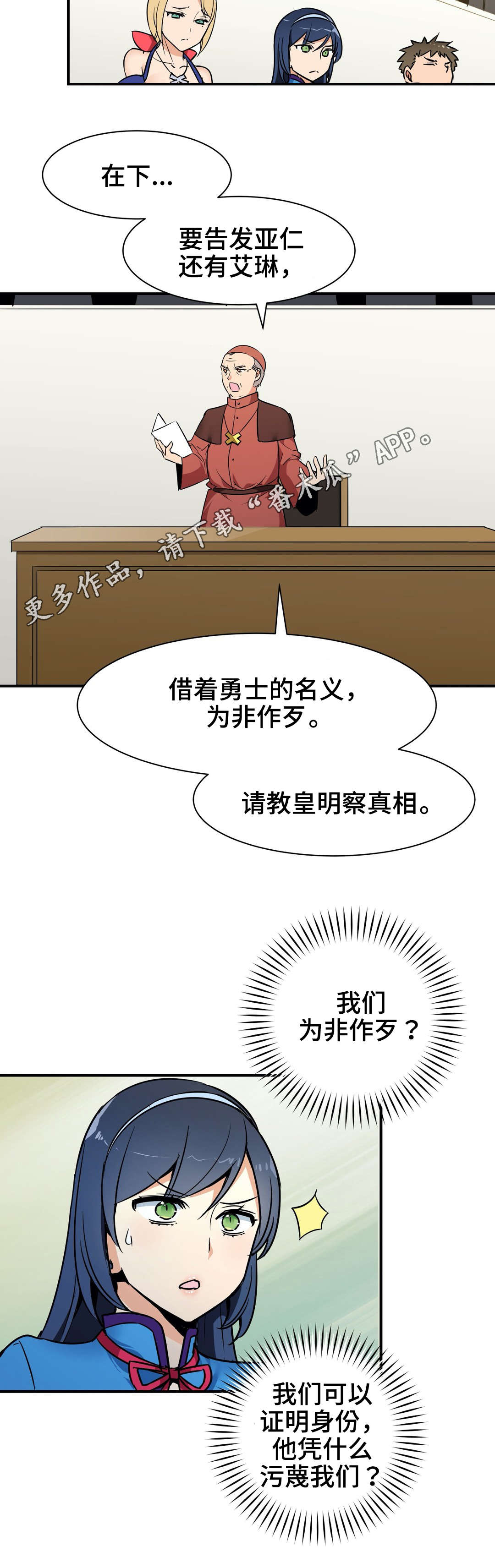 第16章：诬蔑6