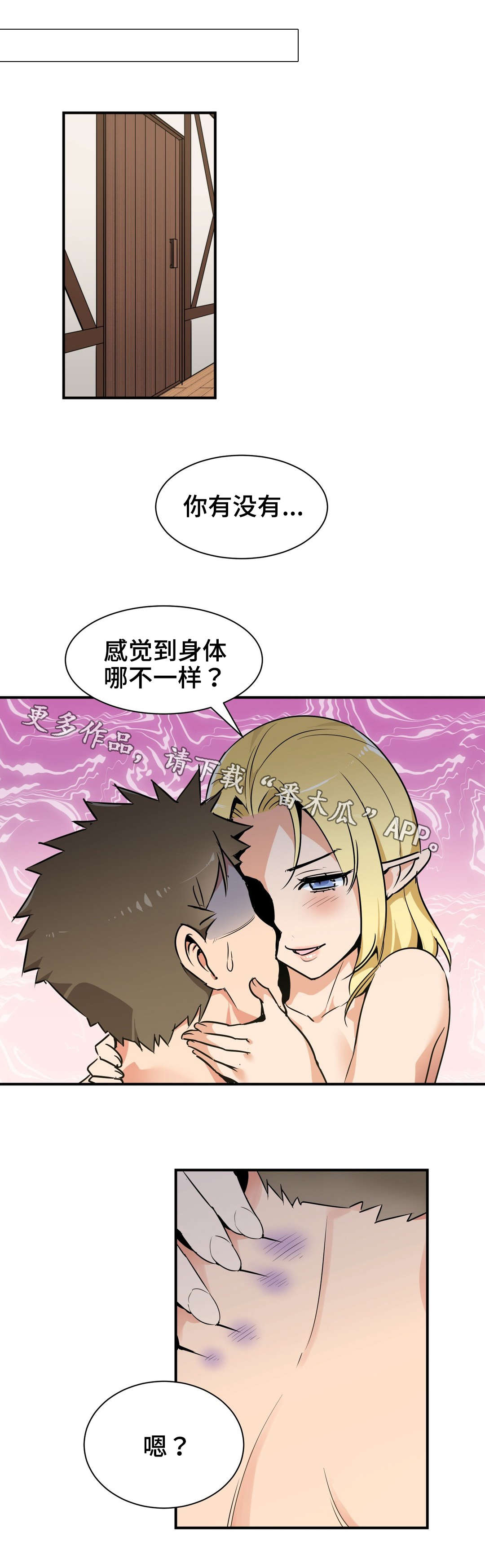 第5章：中毒2