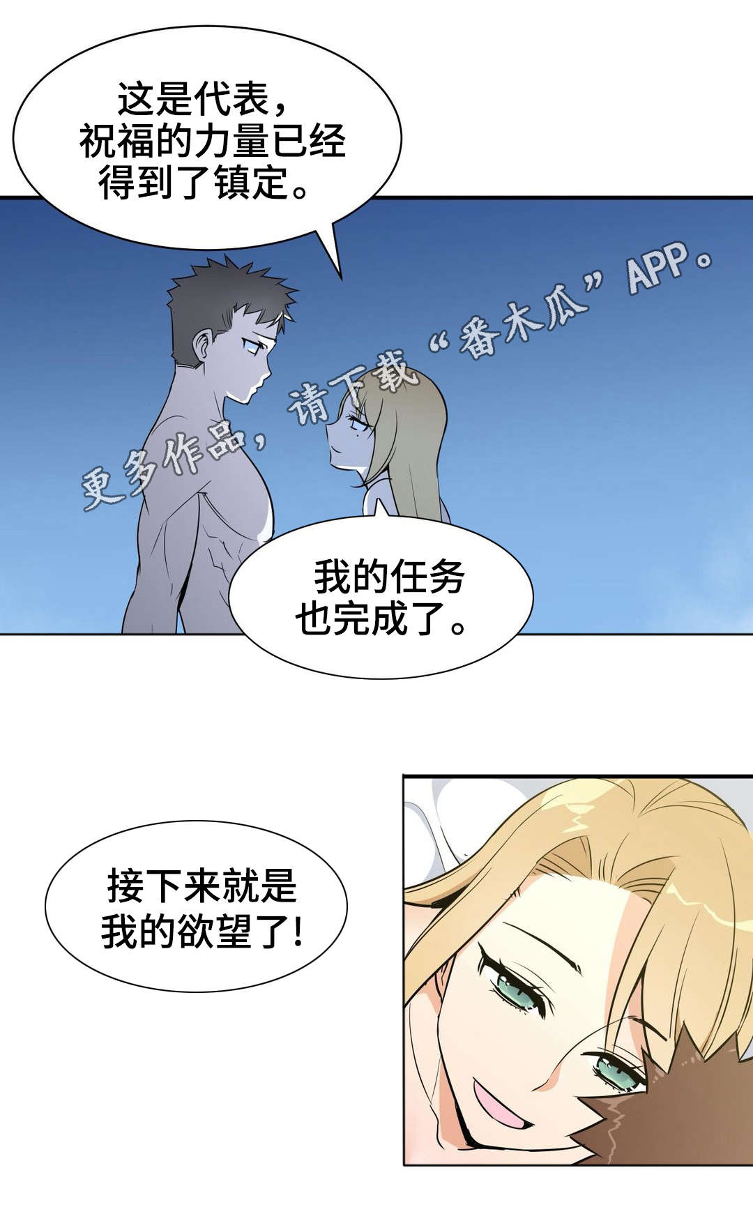 第18章：诱惑7