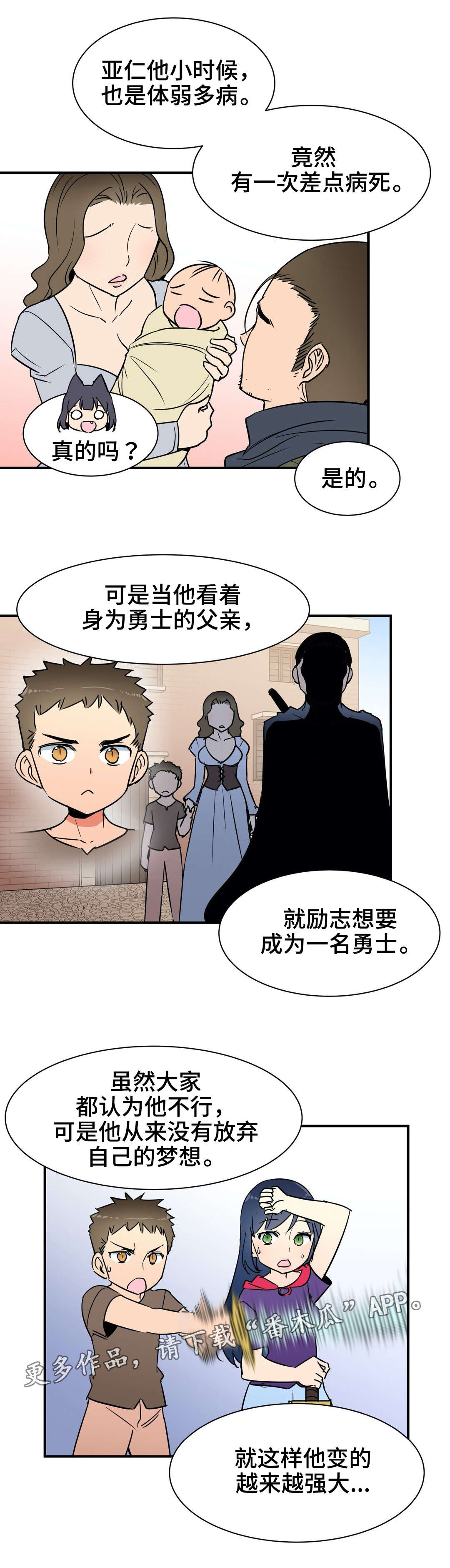 第22章：闲谈8