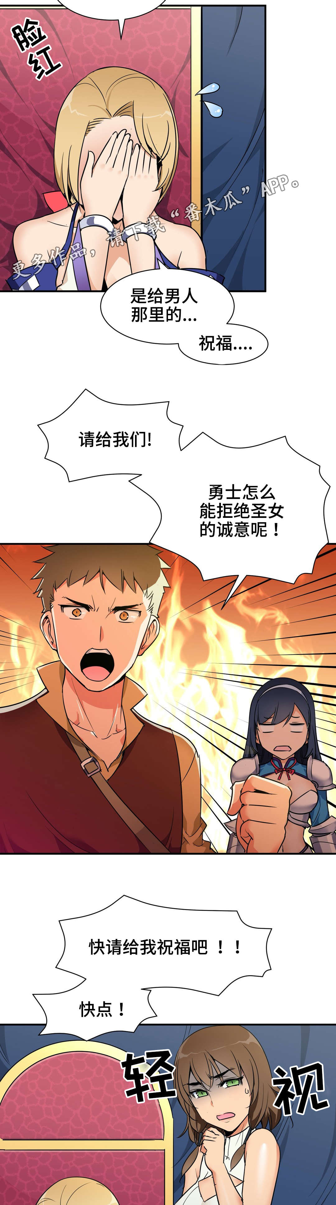 第9章：祝福5