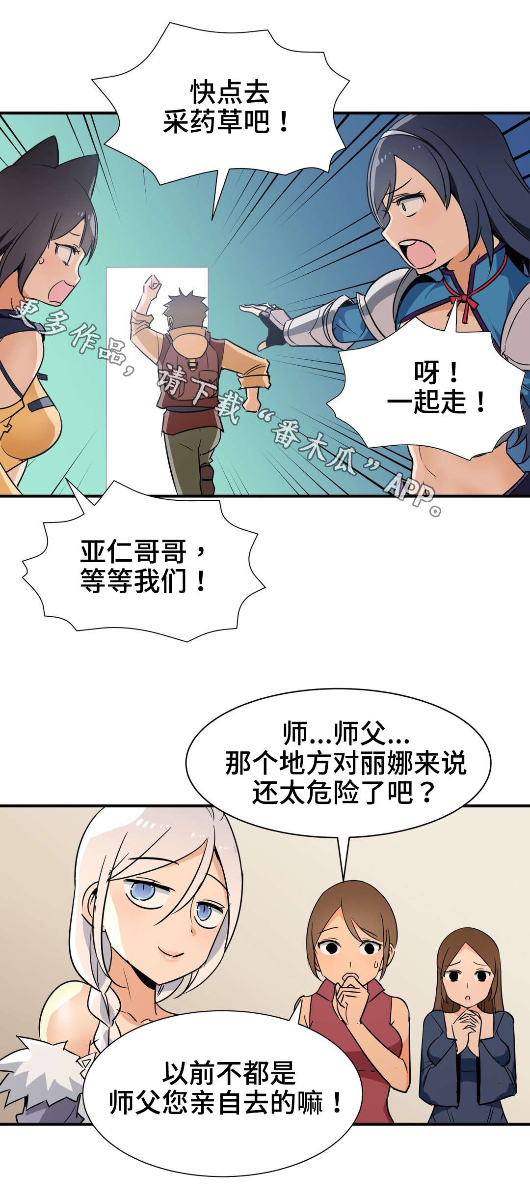 第23章：采药5
