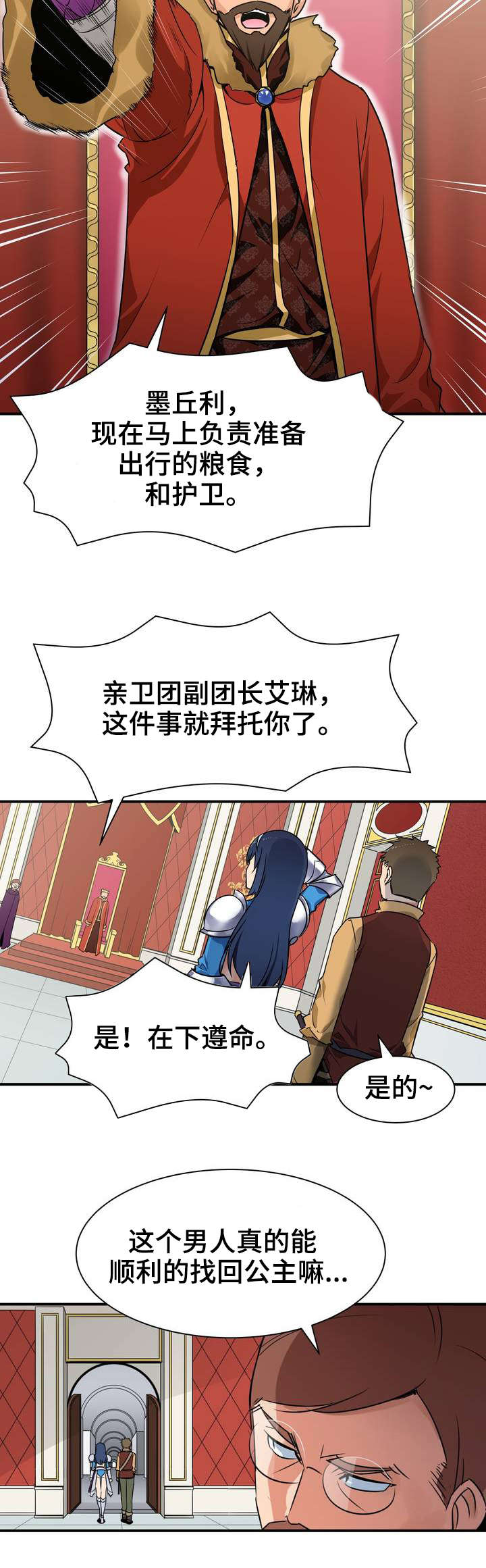 第3章：命运8