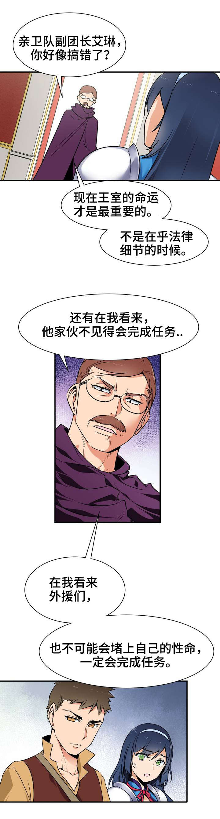 第3章：命运5