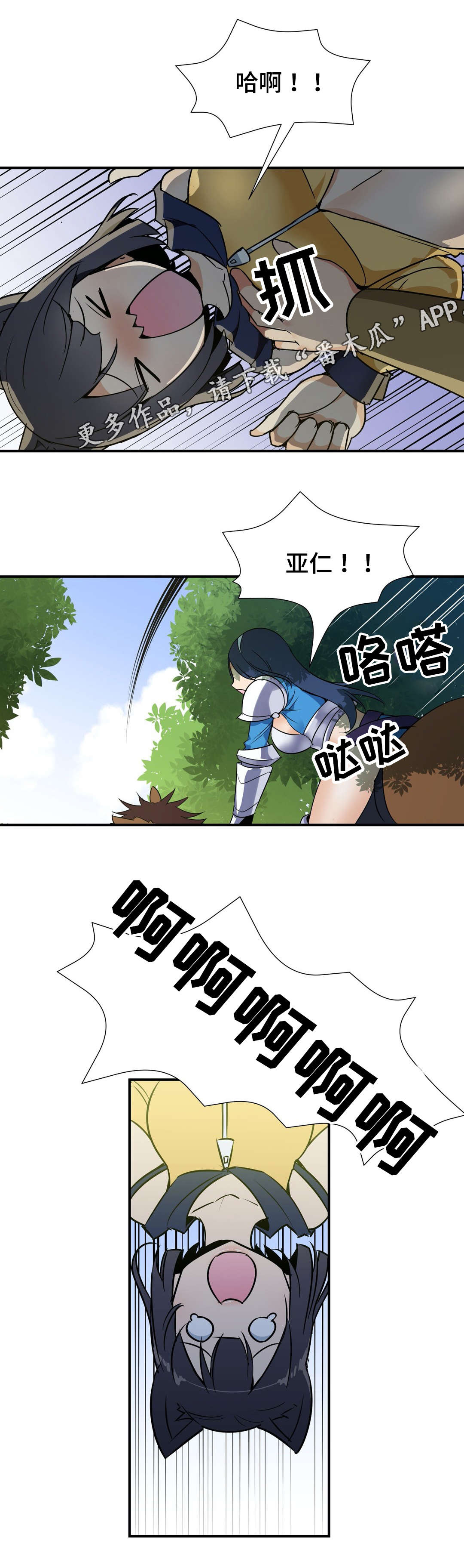第19章：刻印6
