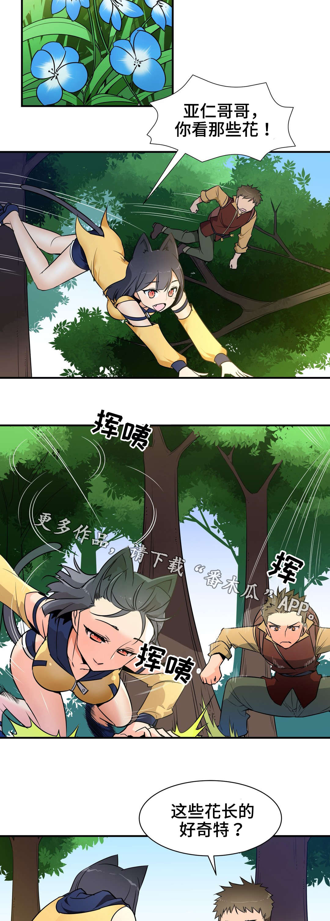 第24章：遇袭2
