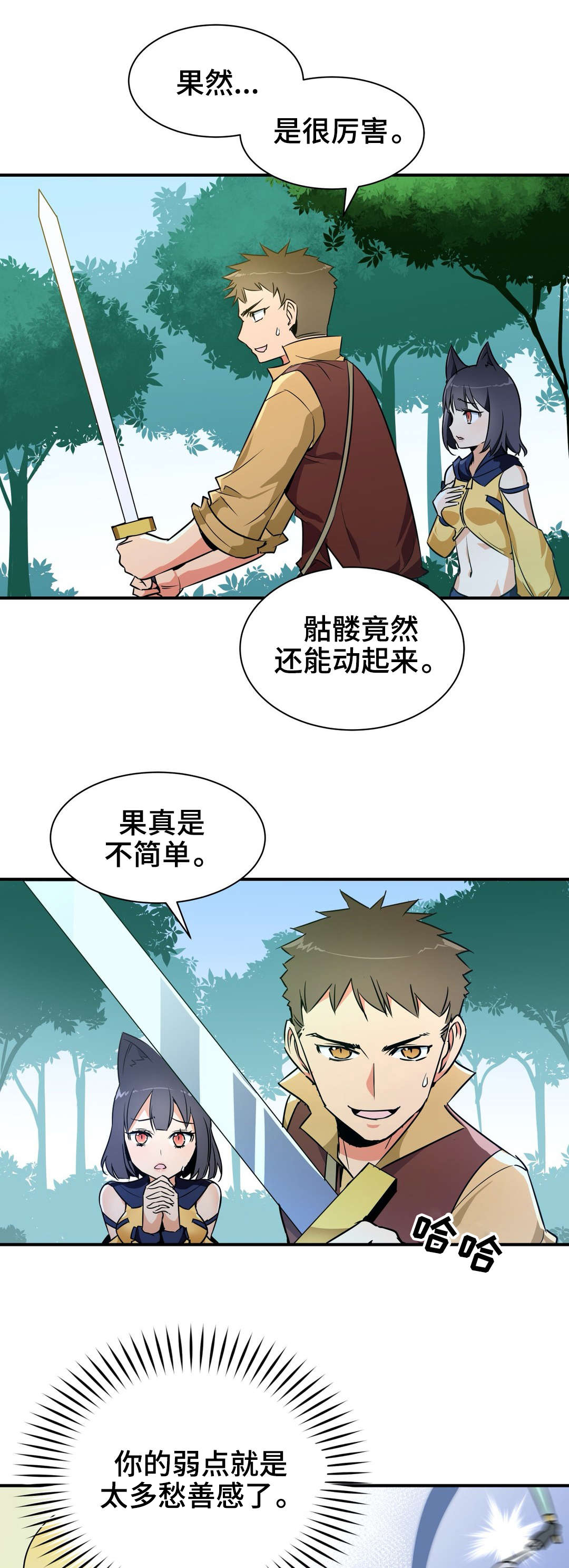 第26章：爆发5
