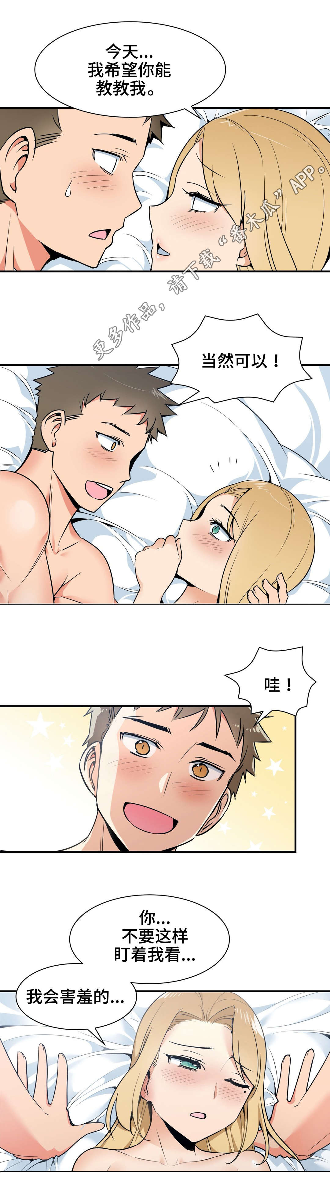 第14章：关押0