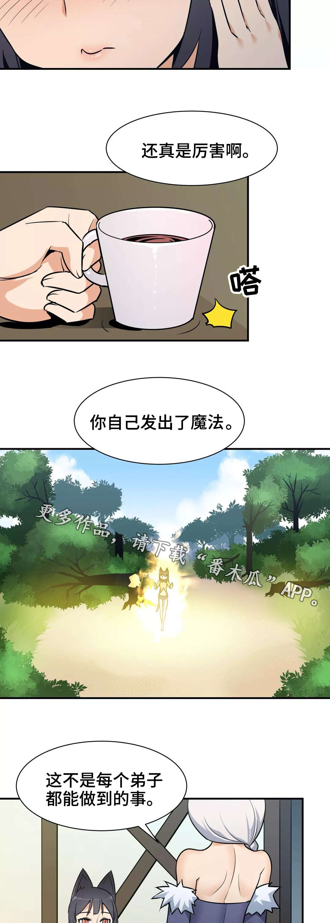 第28章：清醒3