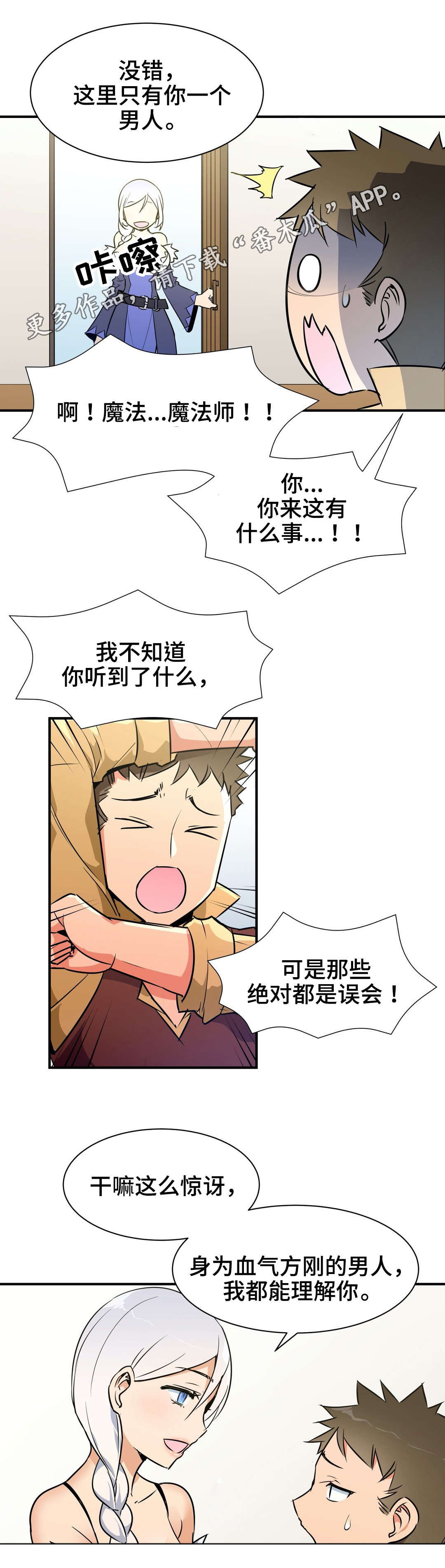 第21章：代驾5