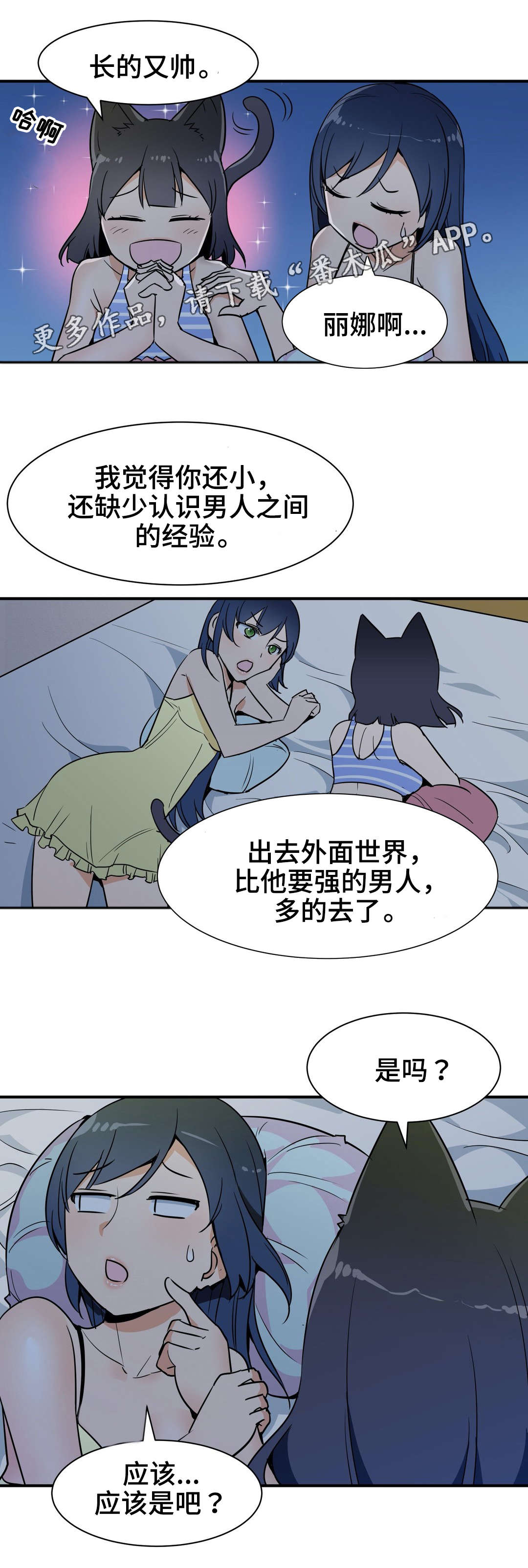 第22章：闲谈4