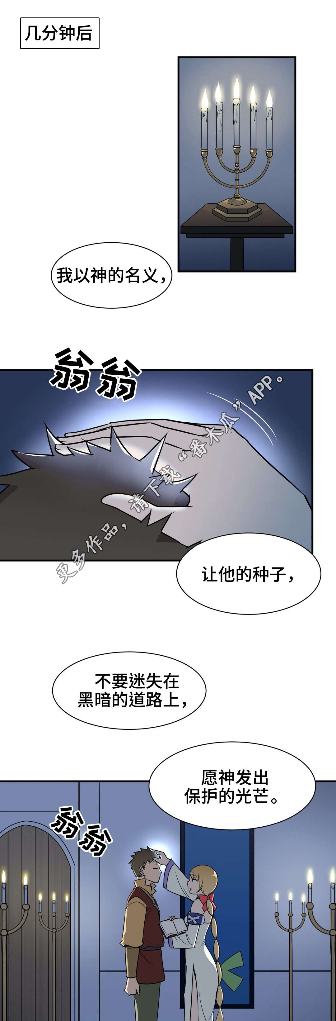 第9章：祝福7