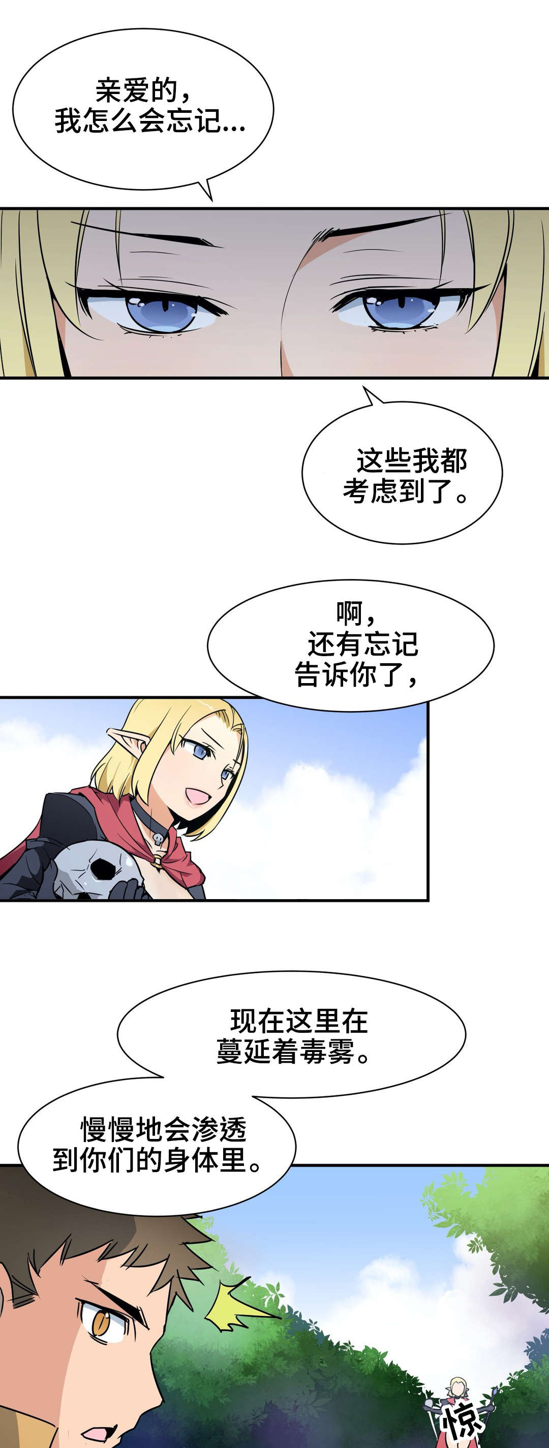 第25章：抵抗10