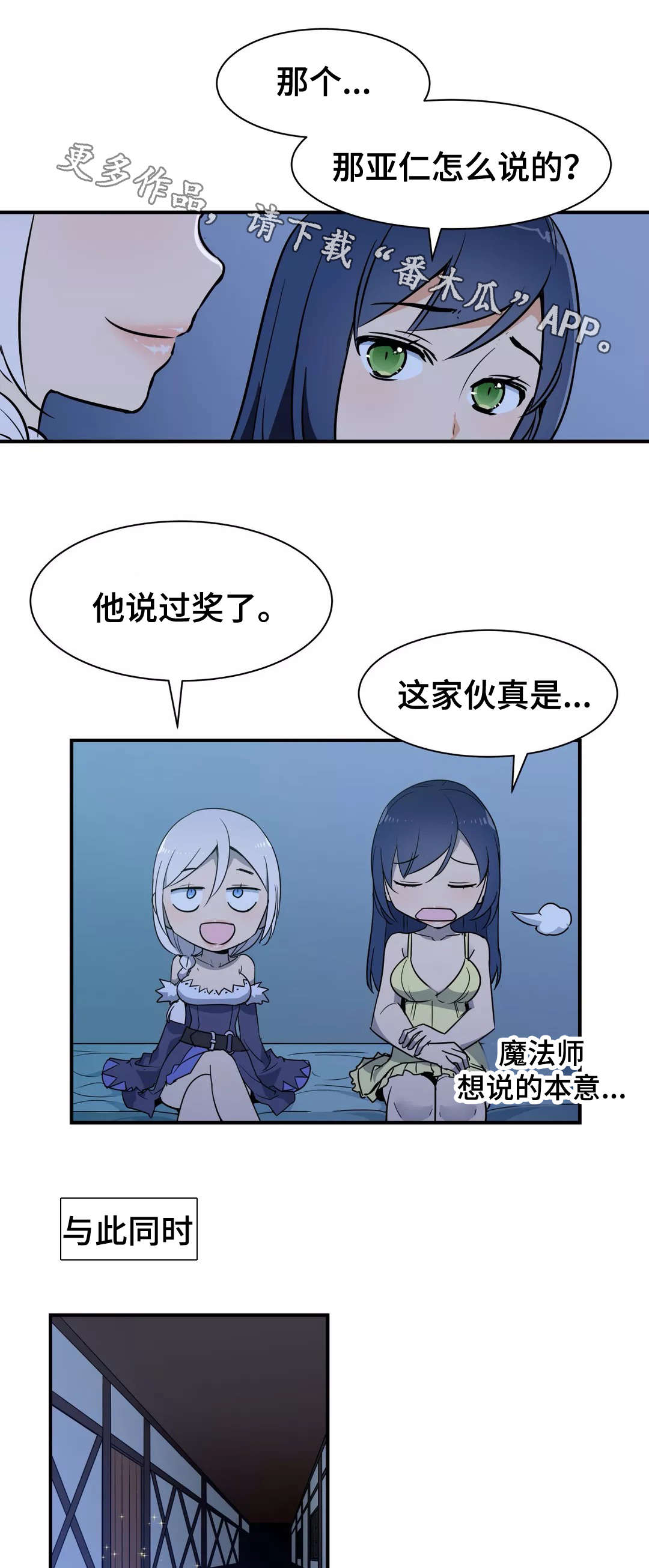 第30章：歉意6