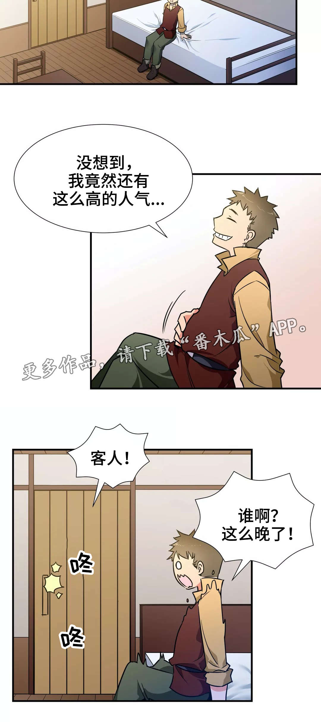 第32章：特别服务10