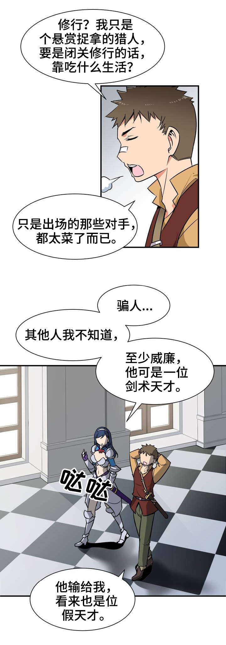 第2章：目的2