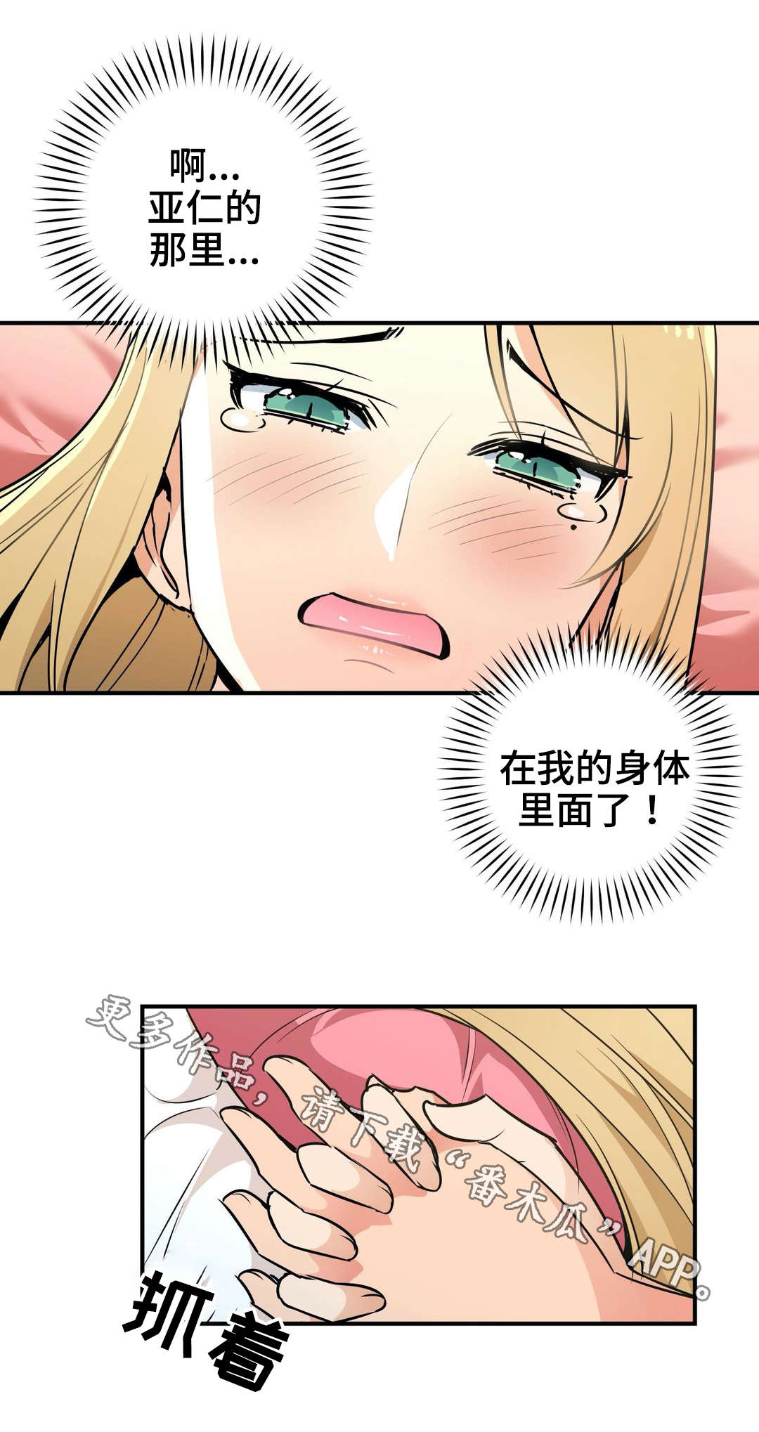 第18章：诱惑5