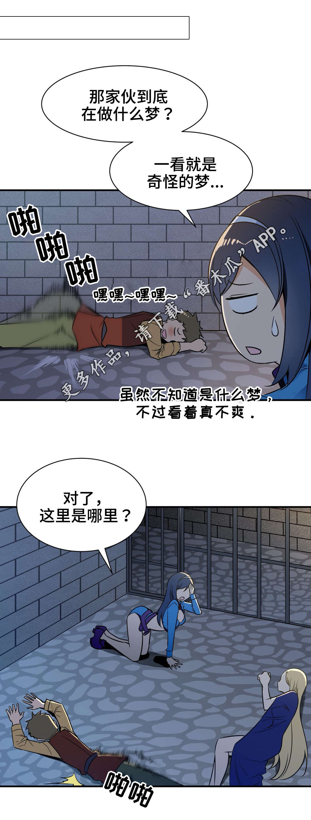 第14章：关押2