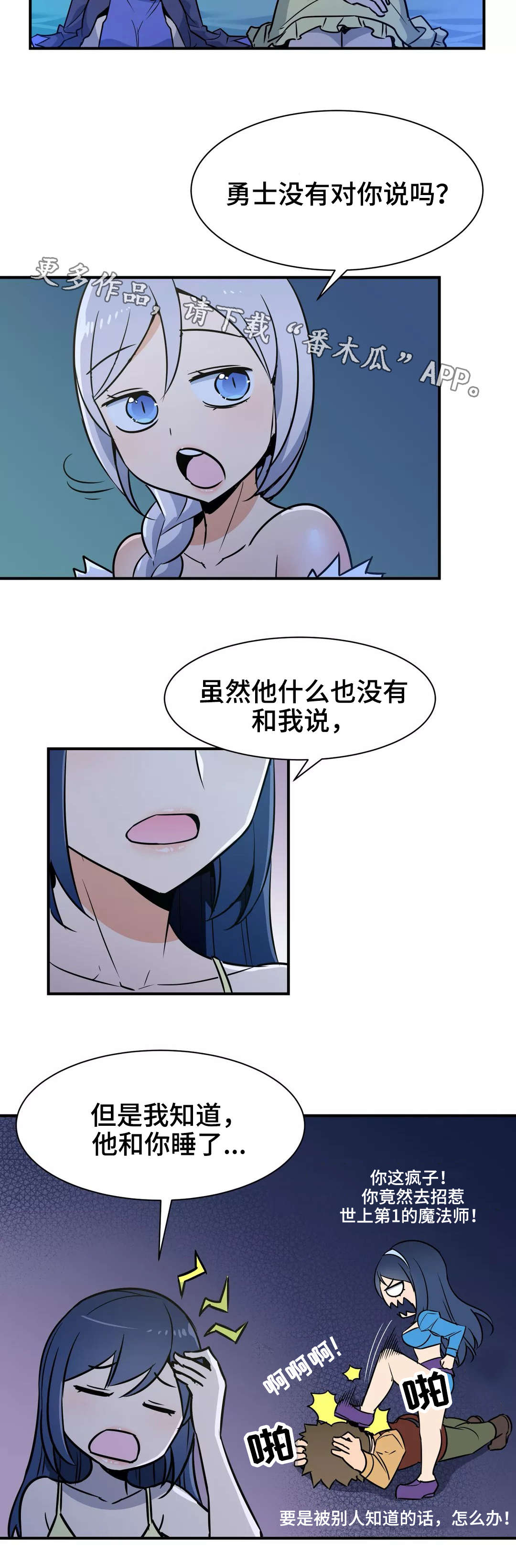 第30章：歉意1