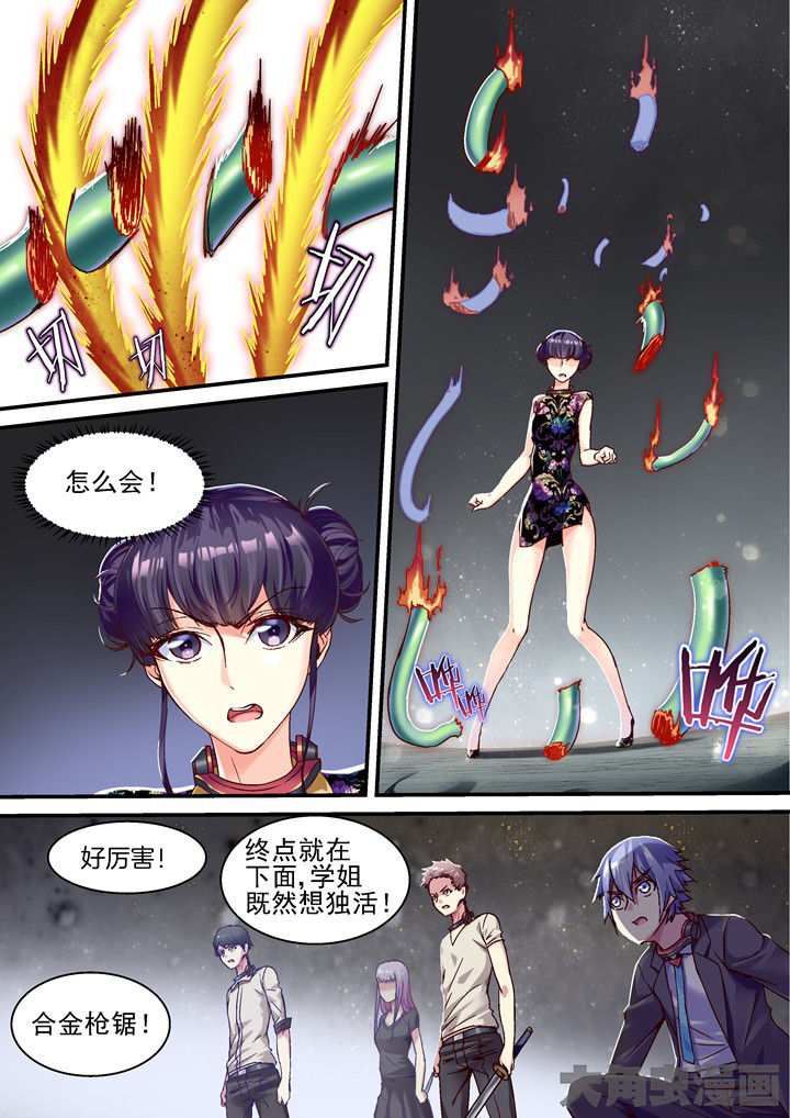 第53章：过分0