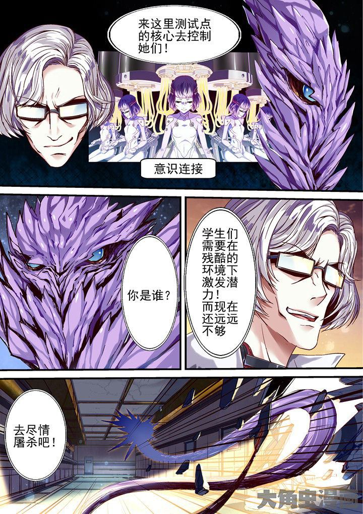 第42章：疯狂6