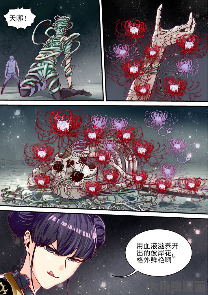 第53章：过分4
