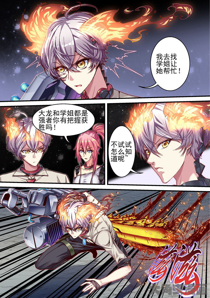 第51章：找人帮忙6
