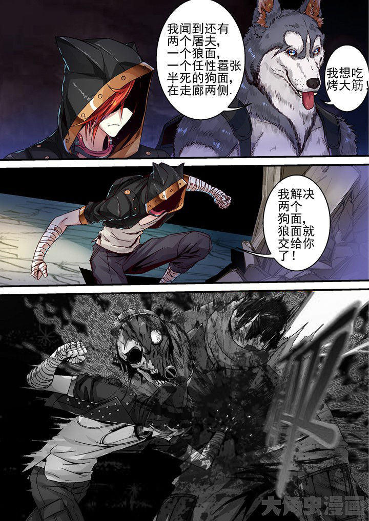 第34章：新的伙伴6