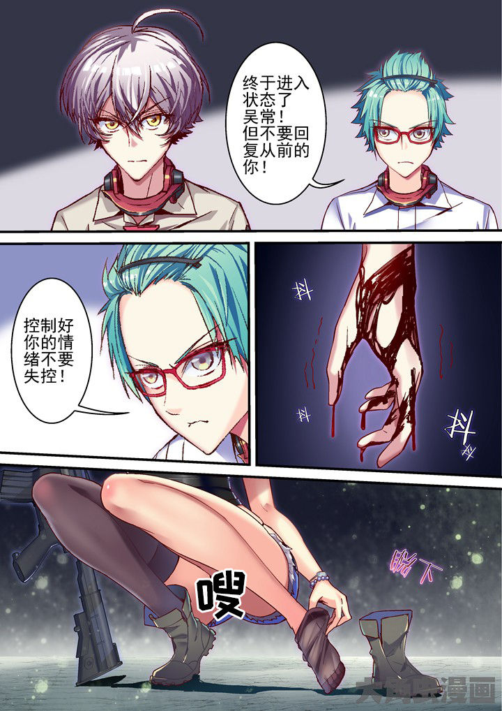 第50章：不想逃避6