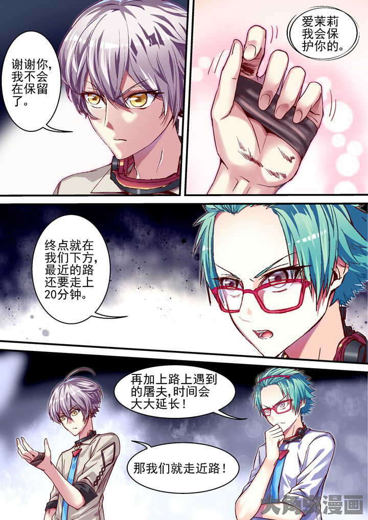 第51章：找人帮忙2