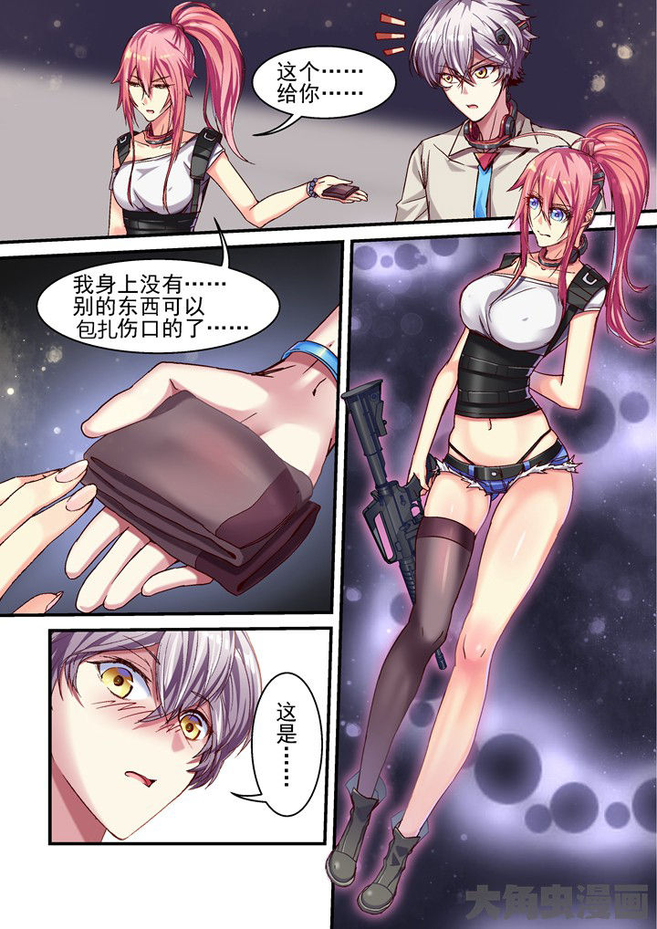第50章：不想逃避7