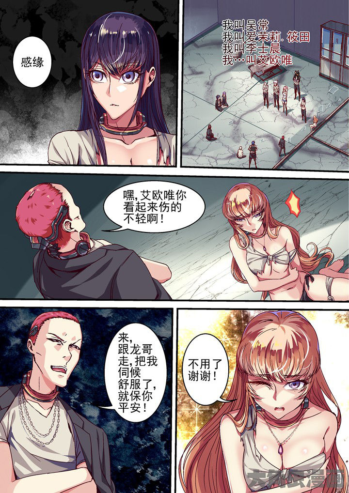 第38章：忏悔5