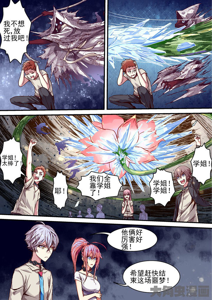第45章：学姐我们的希望7