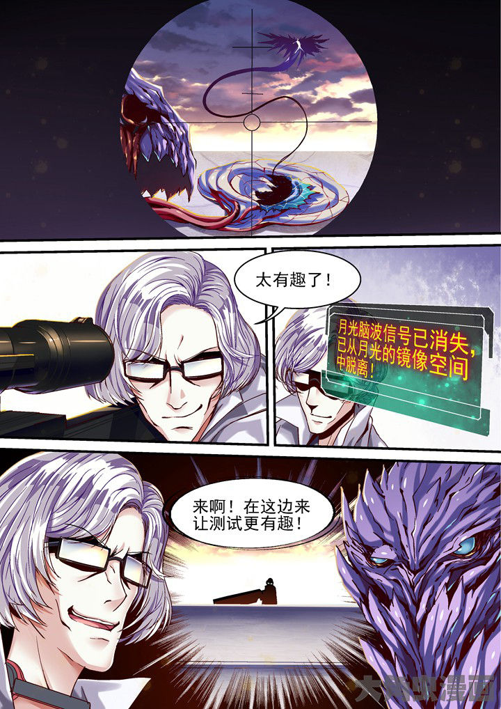 第41章：来吧混乱！4