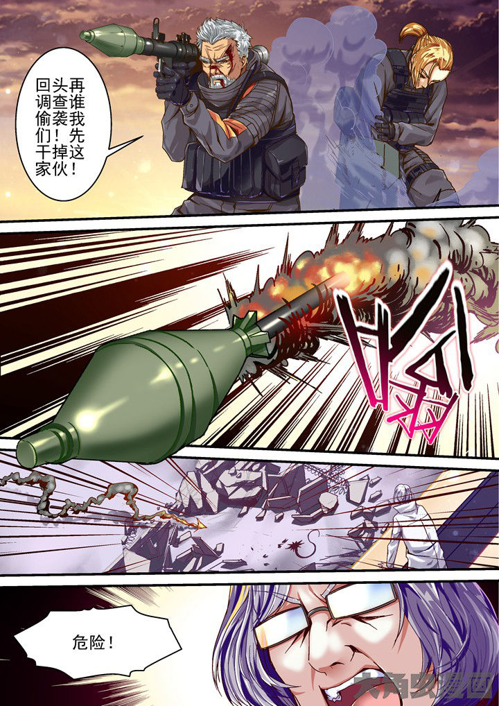 第42章：疯狂3