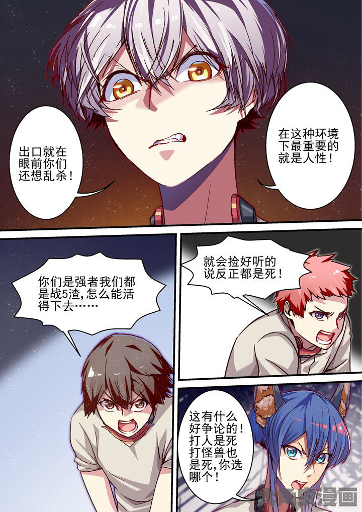 第55章：趁虚而入4