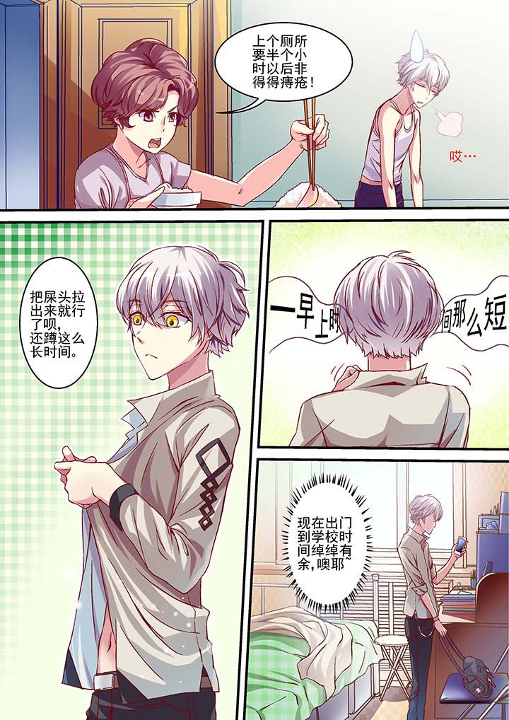 第2章：4