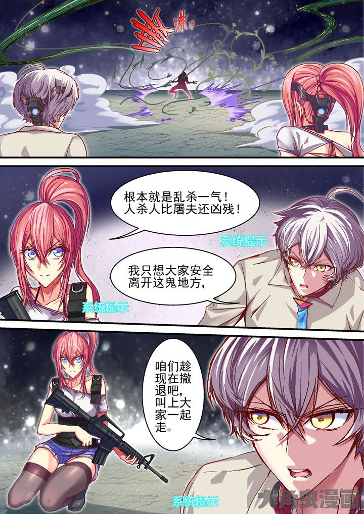 第49章：系统提示5