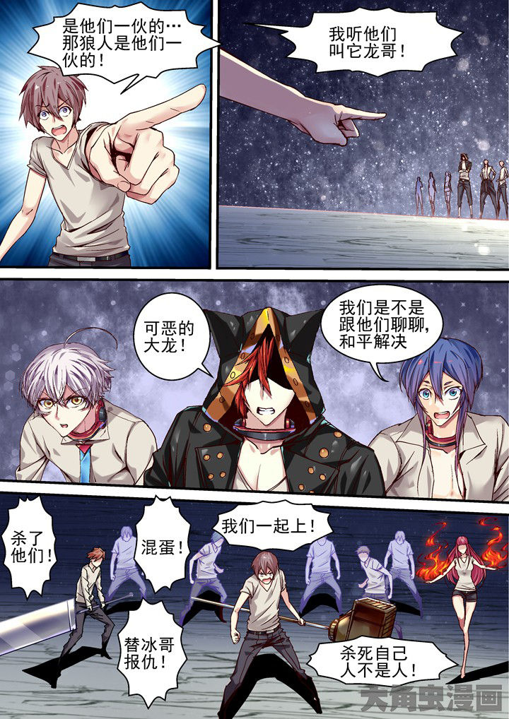 第46章：内战2