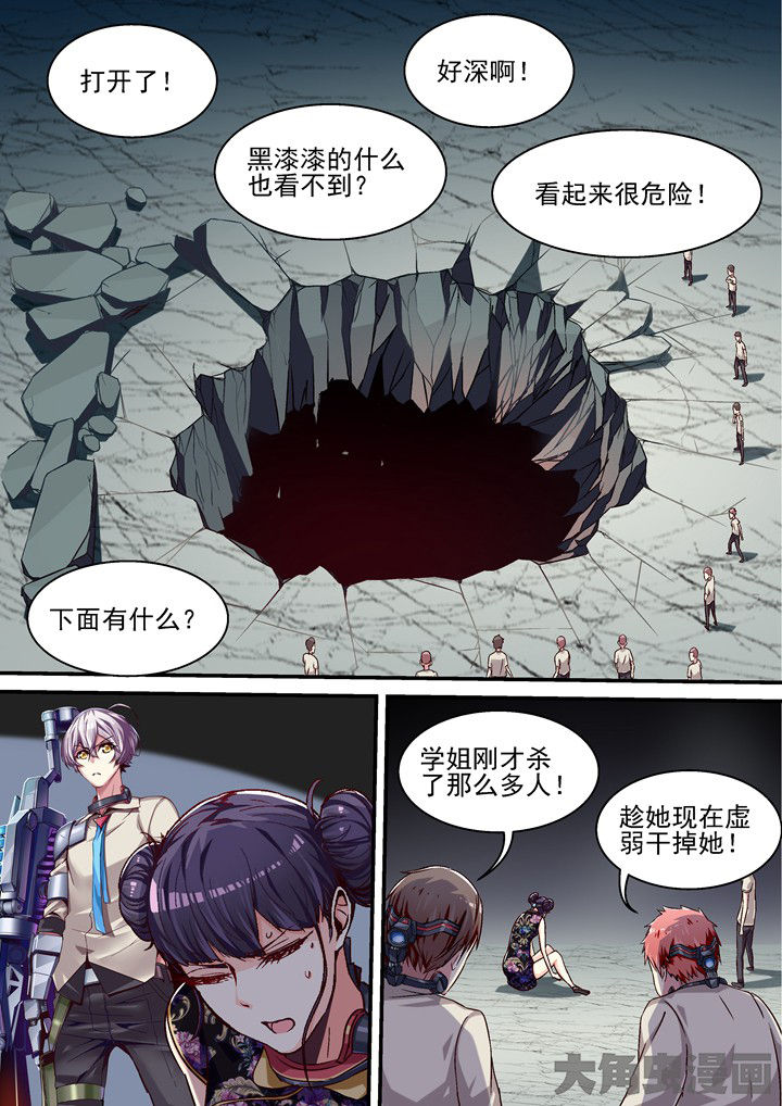 第55章：趁虚而入2