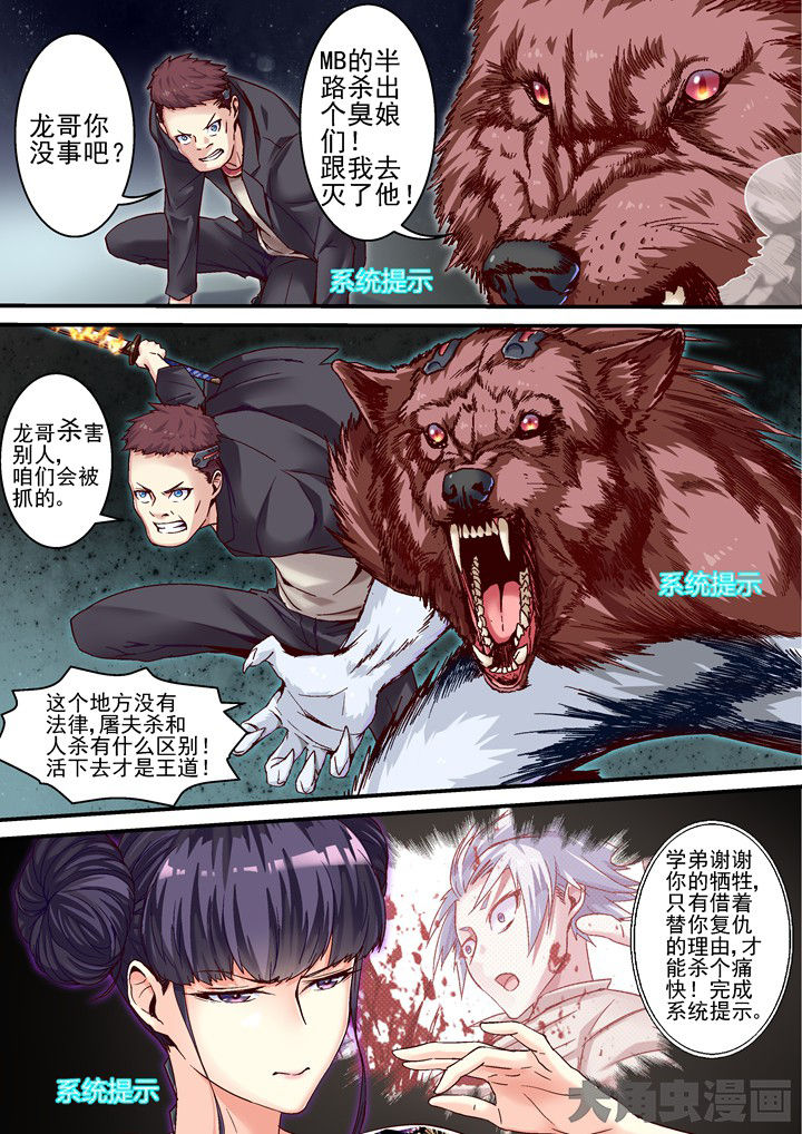 第49章：系统提示2