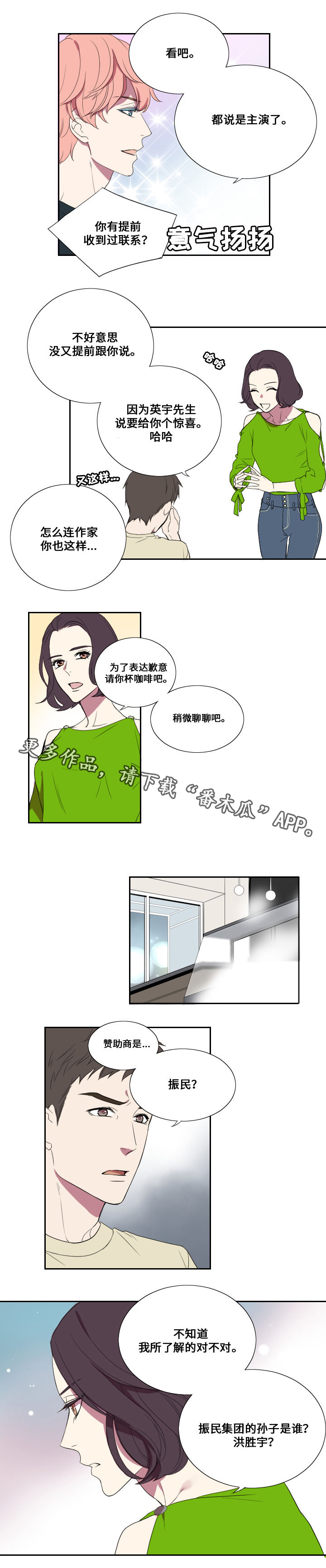 第22章：惊喜5