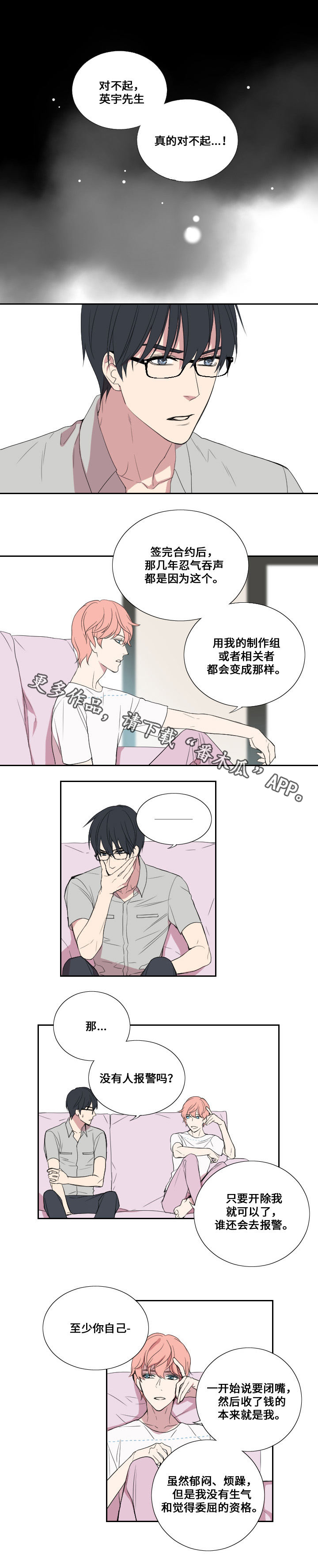 第25章：对立面4