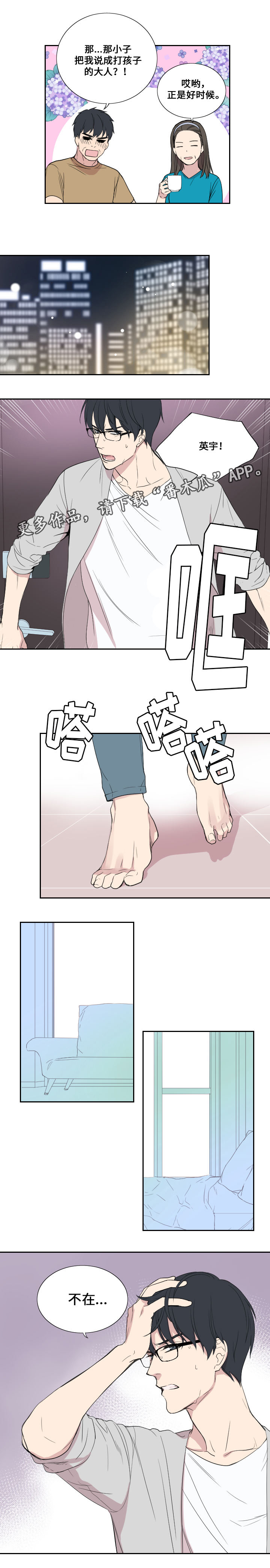 第37章：我谈恋爱了7