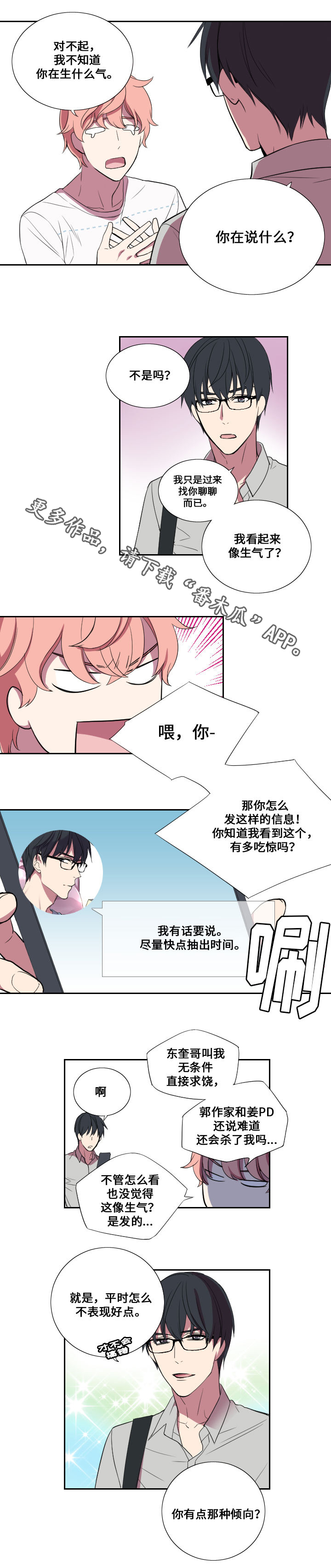 第24章：戏剧性3